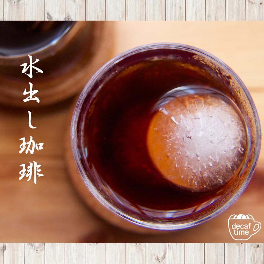 ＜送料無料＞水出し コーヒー 2パック デカフェ カフェインレス コールドブリュー アイス 簡単 パック 2パック | 