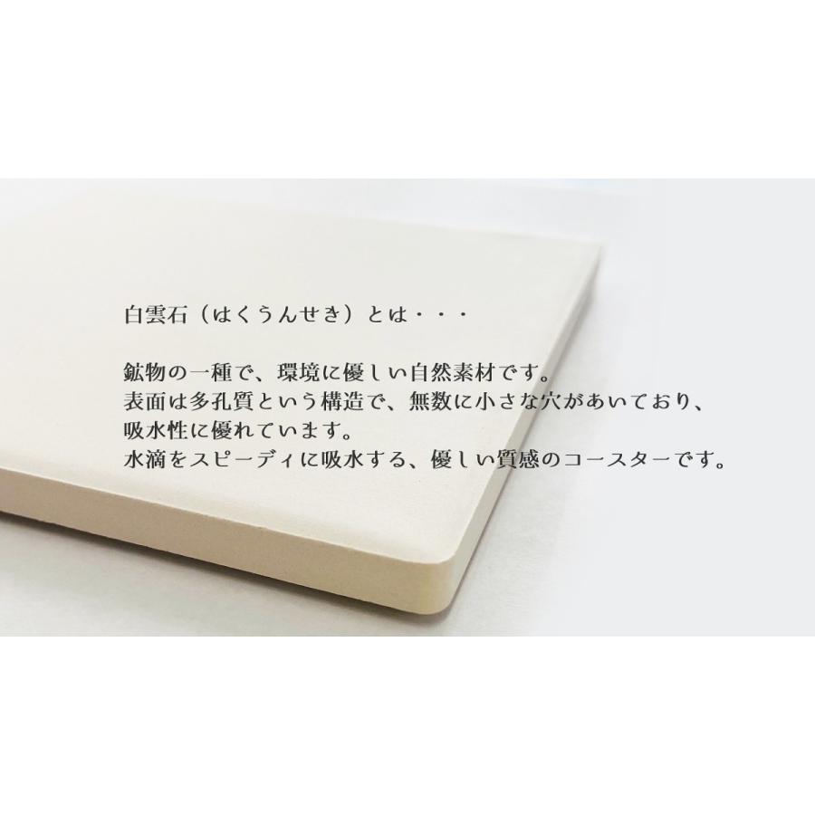 二十四節気 白雲石コースター 吸水コースター 選べるカラー |  | 05