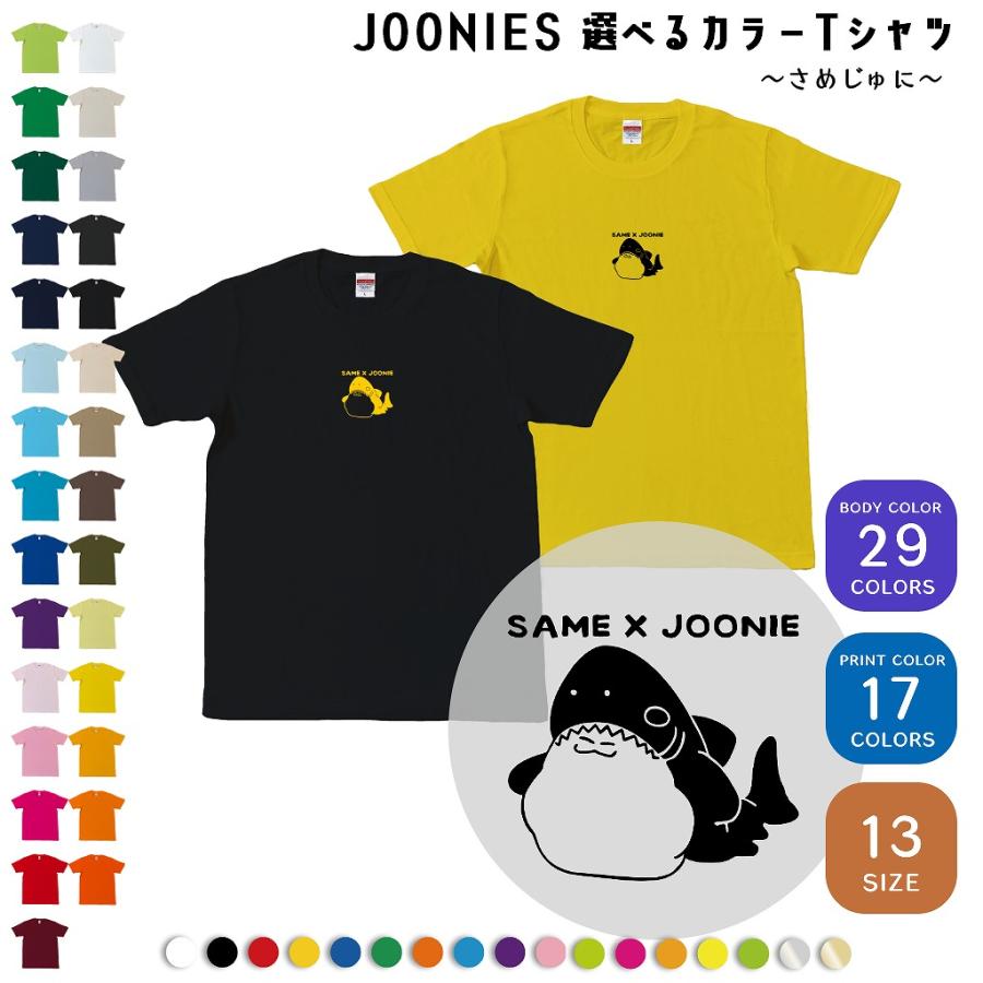 Joonies サメじゅにtシャツ 選べるカラー ジューニー キャラクター キッズサイズ有り 鮫 Jct Same01 ジューニーshop Yahoo 店 通販 Yahoo ショッピング