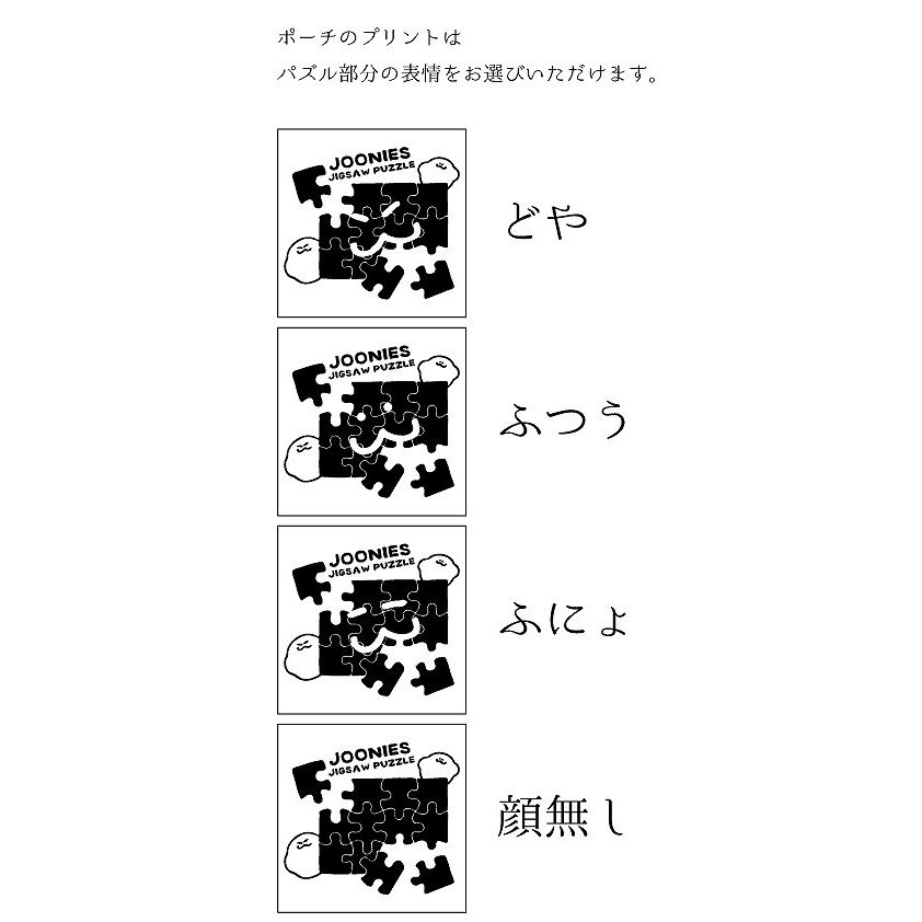 JOONIES ポーチ＆パズルセット　ジグソーパズル　300ピース　フラットポーチ　ジューニー　選べるカラー　キャンバス生地　キャラクター |  | 05
