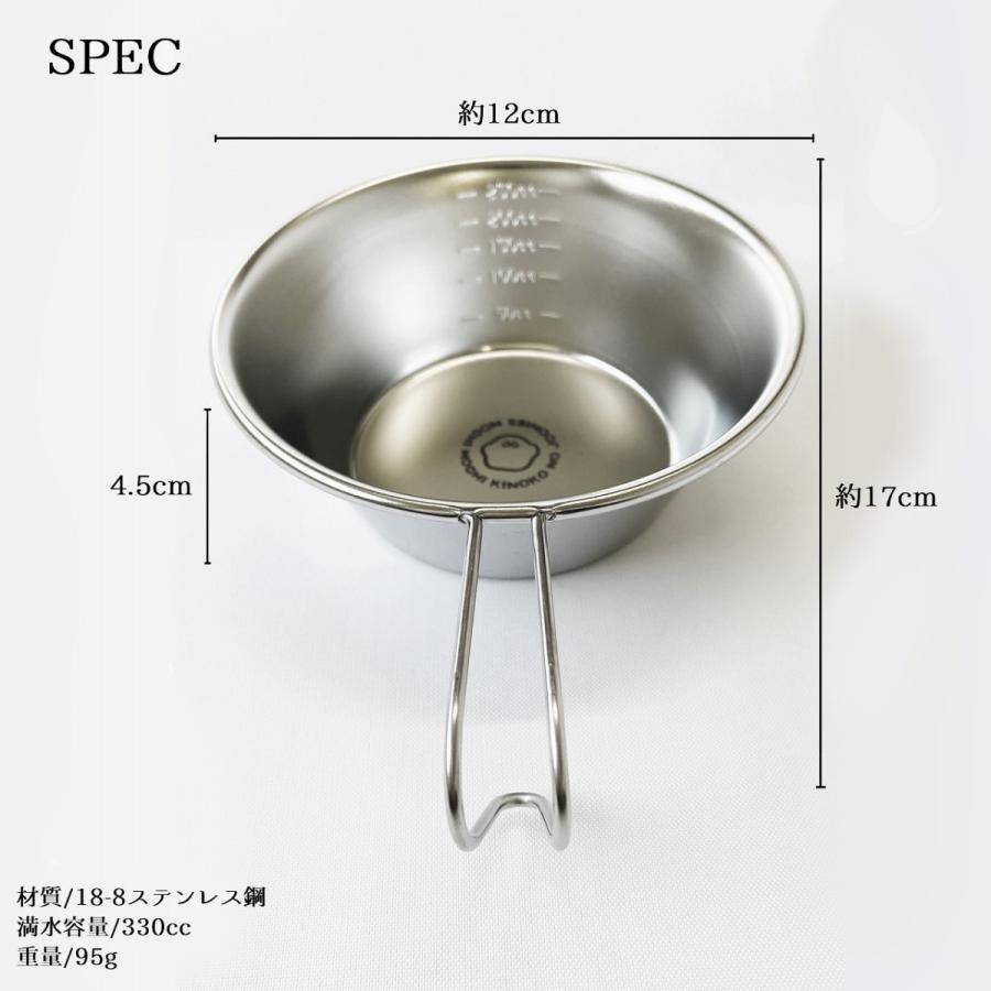 JOONIES シェラカップ ステンレス 日本製  ジューニー アウトドア  電解マーキング |  | 01