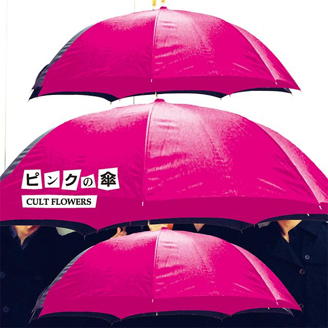 CULT FLOWERS 特典CD付セット「The First Time in Ages(CD)」+「ネオンカロルE.P.」+非売品特典CD カルトフラワーズ |  | 03