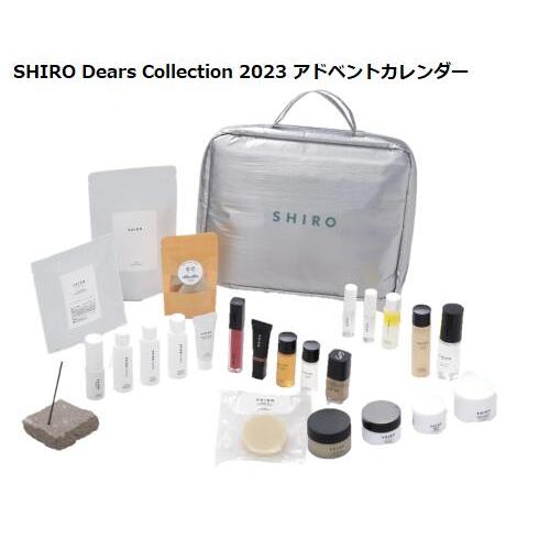 SHIRO Dears Collection 2023 アドベントカレンダー 【送料無料】11月6  