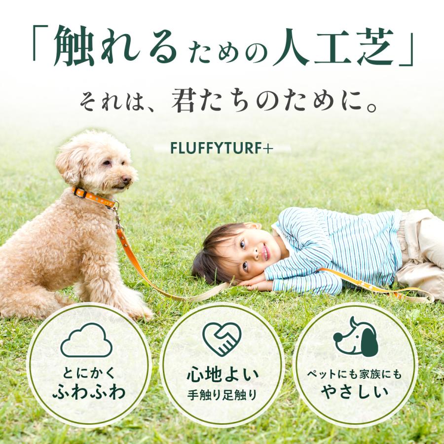 触れるための人工芝 フラフィーターフ プラス 2m x 10m ロール 高密度 ふわふわ ドッグラン リアル 鮮やか 丈夫 マット 人工芝ロール DIY diy 庭 | ブランド登録なし | 01