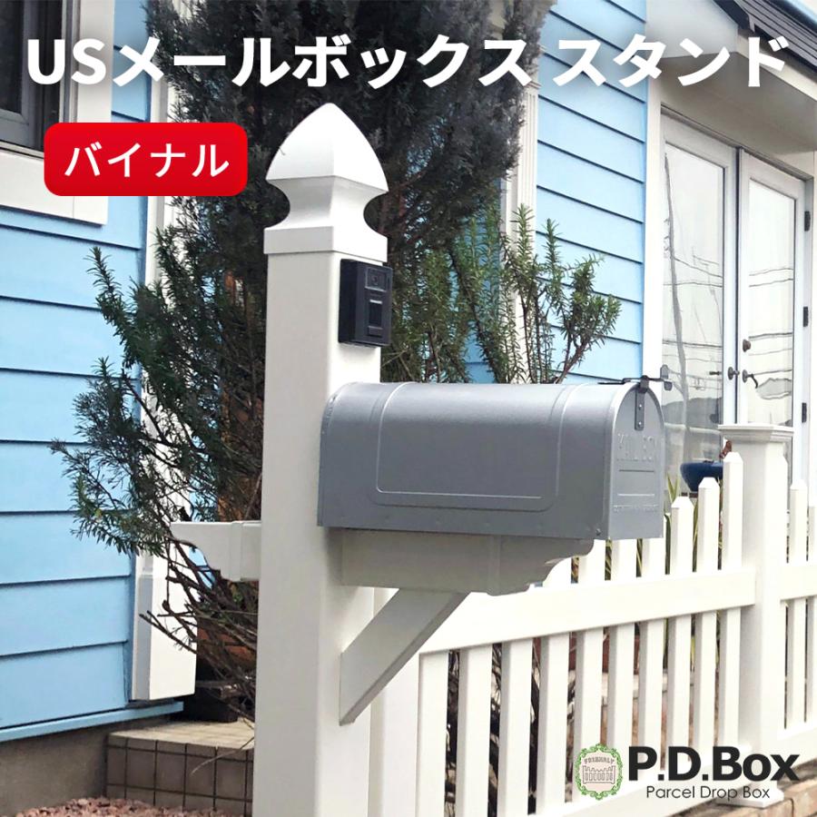 バイナルUSメールボックススタンド ポスト スタンド スタンドポスト バイナル PVC USメールボックススタンド アメリカン | ブランド登録なし