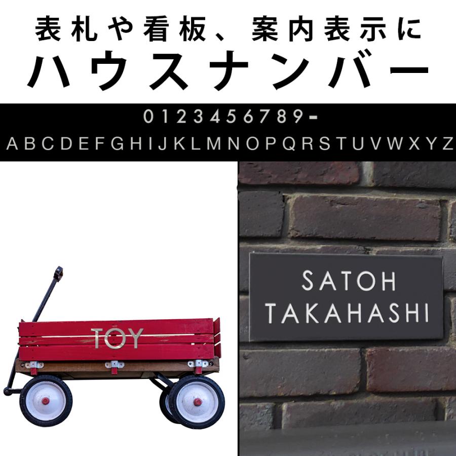 ハウスナンバー 表札 名前 番地 番号 数字 看板 切り文字 ステンレス おしゃれ シール | Friendly GARDEN