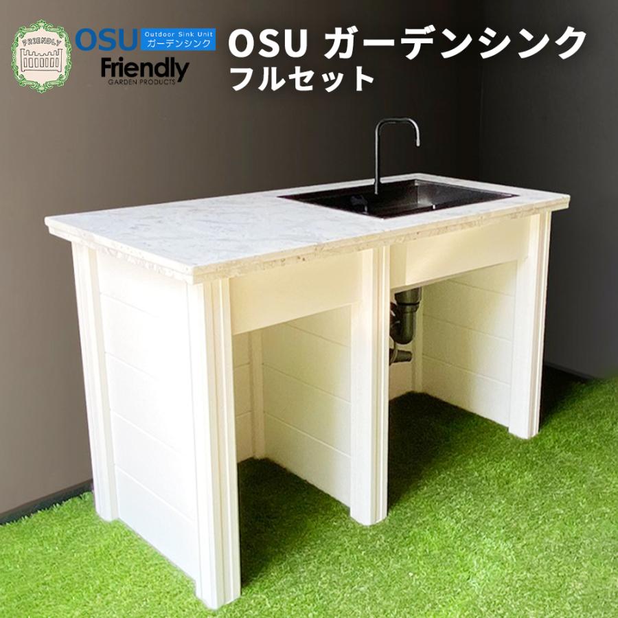 ガーデンシンク『てん様』 f4ce3c10b31419e28e1a9abce1cf25