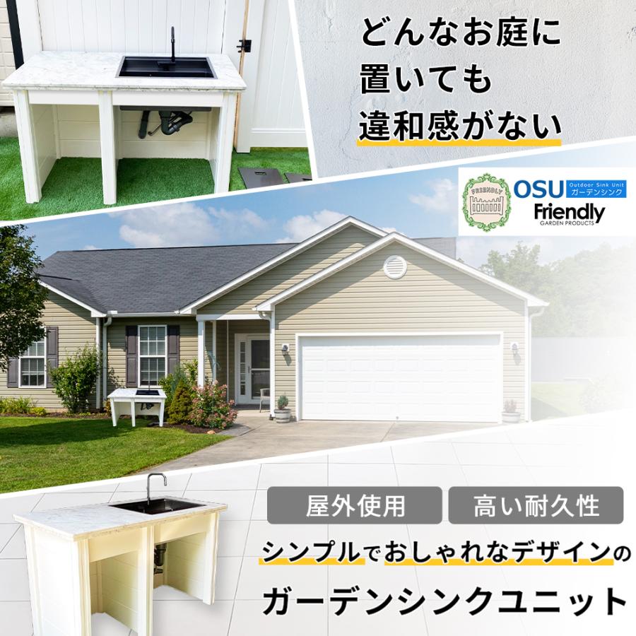 OSU ガーデンシンク フルセット おしゃれ 白 天然石 | ブランド登録なし | 01