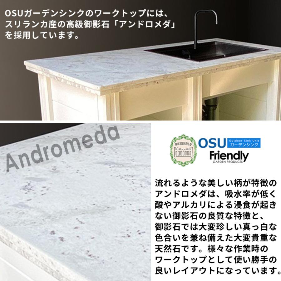 OSUガーデンシンク 天然石アンドロメダ ワークトップ単体 | ブランド登録なし | 01