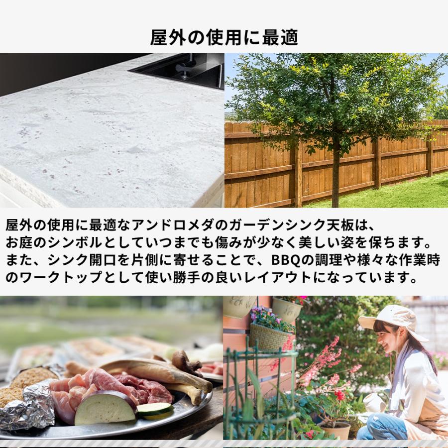 OSUガーデンシンク 天然石アンドロメダ ワークトップ単体 | ブランド登録なし | 02
