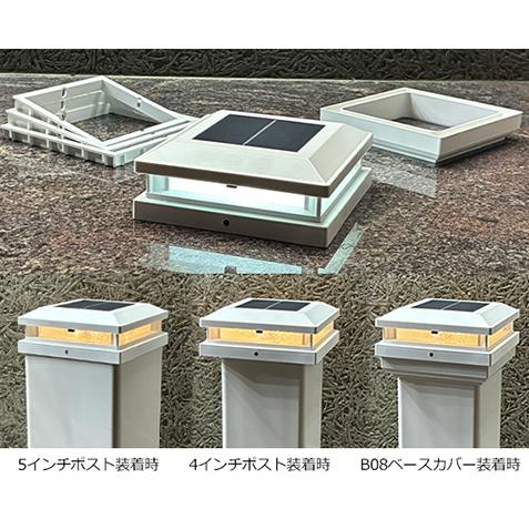 バリューフェンス ソーラータイプ 4インチ5インチ共用 ポストキャップ ライト | Friendly GARDEN | 01
