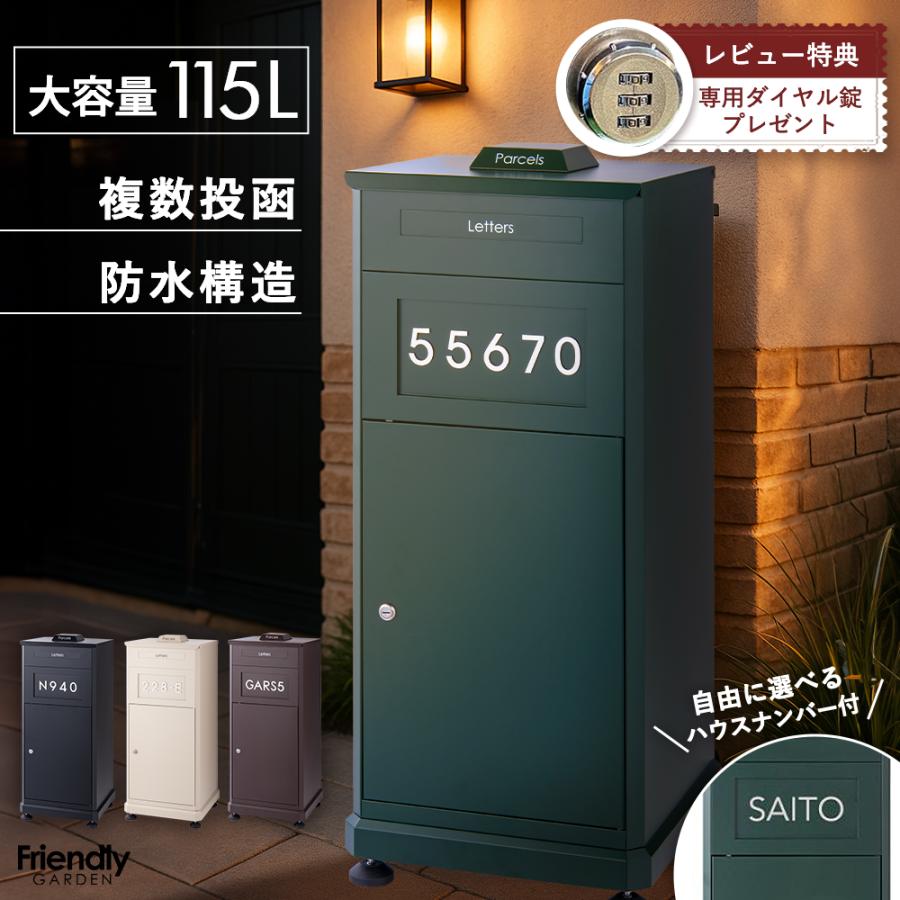 Friendly GARDEN 宅配ボックス 戸建 大型 115L おしゃれ 防水 Friendly GARDEN 宅配ボックス 戸建 大型 115L おしゃれ 防水