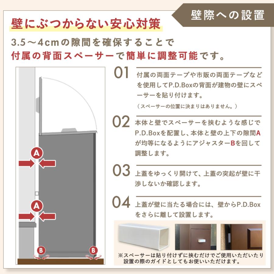 宅配ボックス 電子キー 戸建 ポスト一体型 大型 115L E-Type 防水 おしゃれ 屋外 一戸建て用 置き配ボックス アメリカンポスト P.D.Box Basic | Friendly GARDEN | 19