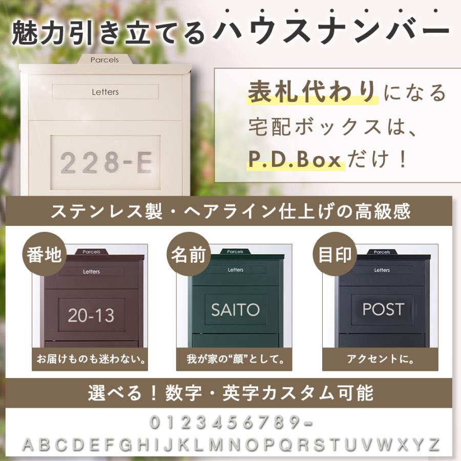 宅配ボックス 電子キー 戸建 ポスト一体型 大型 115L E-Type 防水 おしゃれ 屋外 一戸建て用 置き配ボックス アメリカンポスト P.D.Box Basic | Friendly GARDEN | 06
