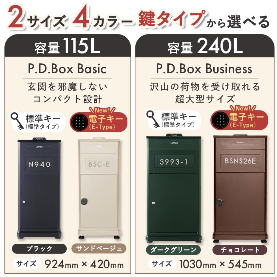 宅配ボックス 電子キー 戸建 ポスト一体型 大型 115L E-Type 防水 おしゃれ 屋外 一戸建て用 置き配ボックス アメリカンポスト P.D.Box Basic | Friendly GARDEN | 07
