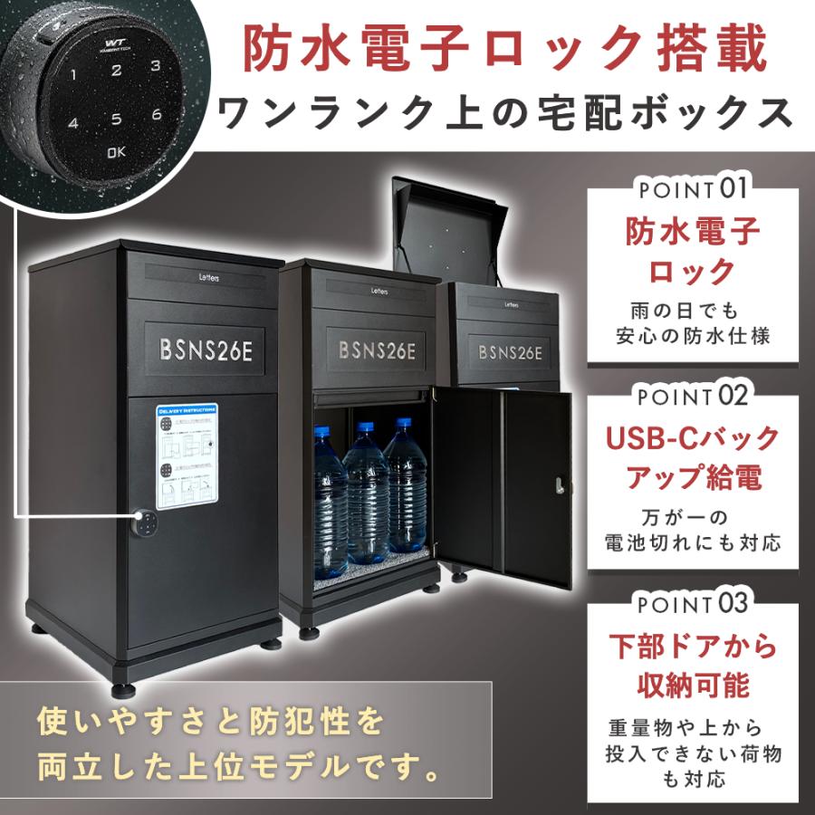 宅配ボックス 電子キー 戸建 ポスト一体型 大型 115L E-Type 防水 おしゃれ 屋外 一戸建て用 置き配ボックス アメリカンポスト P.D.Box Basic | Friendly GARDEN | 10