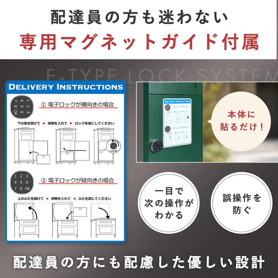 宅配ボックス 電子キー 戸建 ポスト一体型 大型 115L E-Type 防水 おしゃれ 屋外 一戸建て用 置き配ボックス アメリカンポスト P.D.Box Basic | Friendly GARDEN | 11