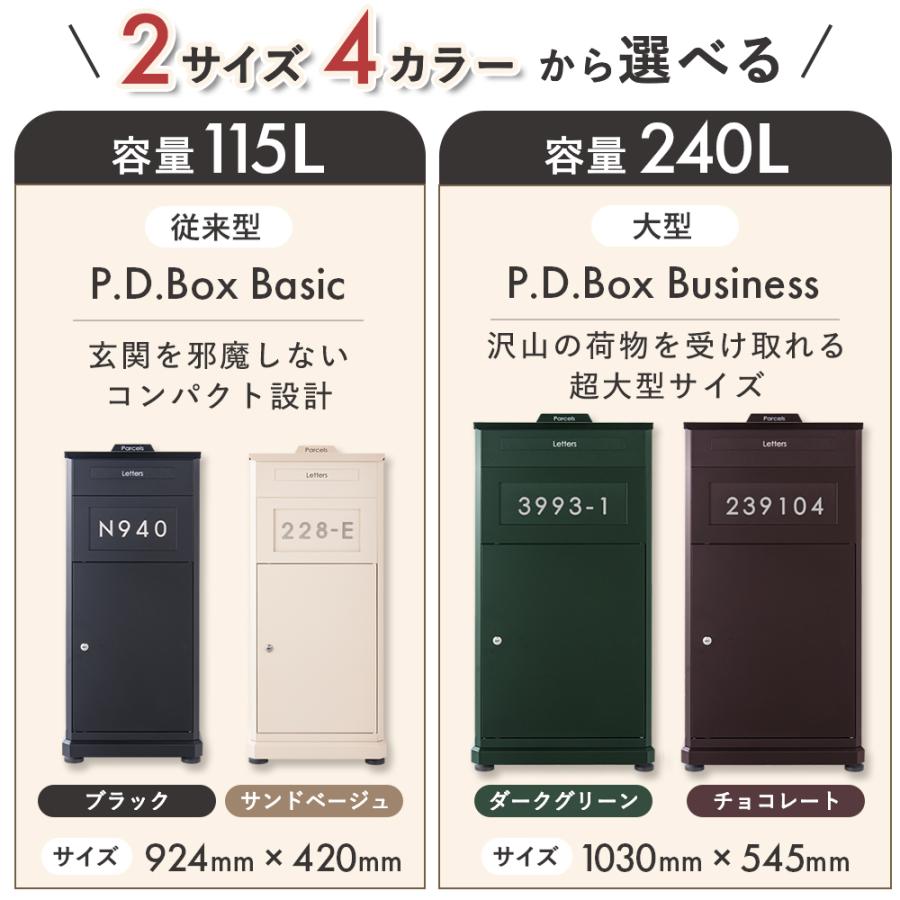 宅配ボックス 戸建 大型 115L おしゃれ 防水 屋外 一戸建て用 置き配ボックス ポスト 一体型 アメリカンポスト P.D.Box Basic | Friendly GARDEN | 07