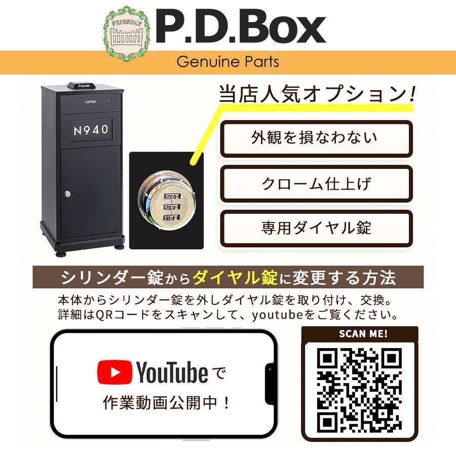 宅配ボックスP.D.Box専用 ダイヤル錠 宅配ボックス オプション | ブランド登録なし | 01