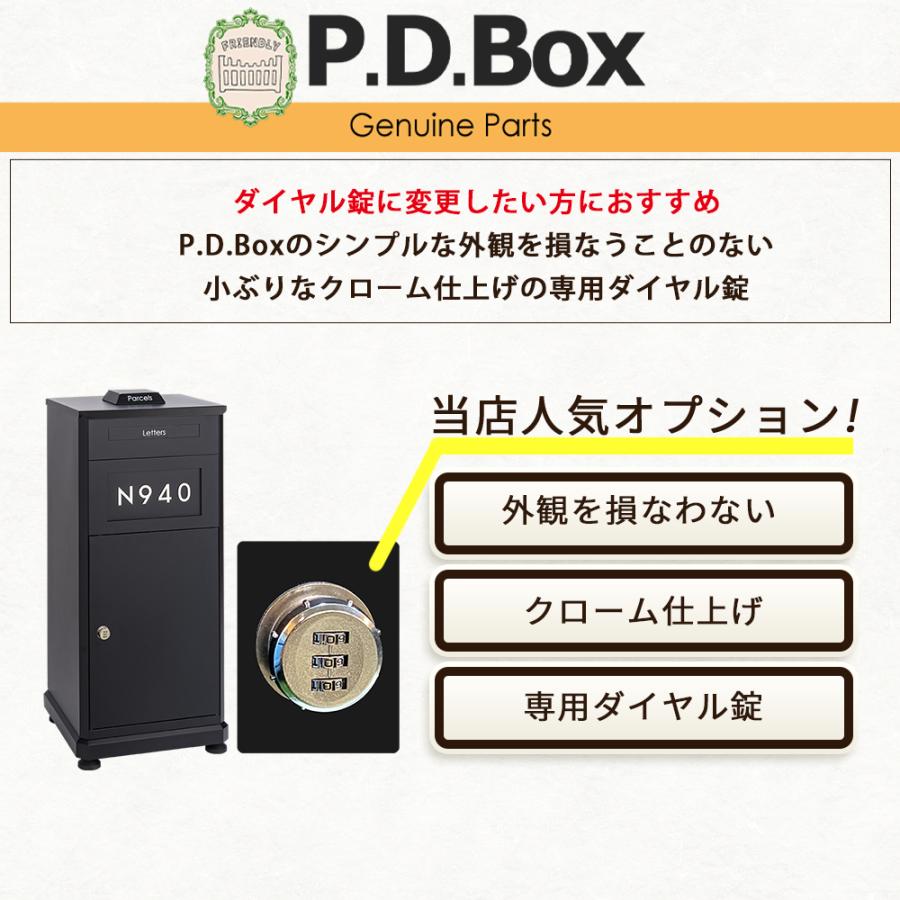 宅配ボックスP.D.Box専用 ダイヤル錠 宅配ボックス オプション | ブランド登録なし | 01