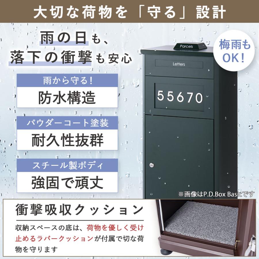 宅配ボックス 電子キー 戸建 大型 ポスト一体型 240L E-Type 防水 おしゃれ 屋外 一戸建て用 置き配ボックス アメリカンポスト P.D.Box Business | Friendly GARDEN | 15