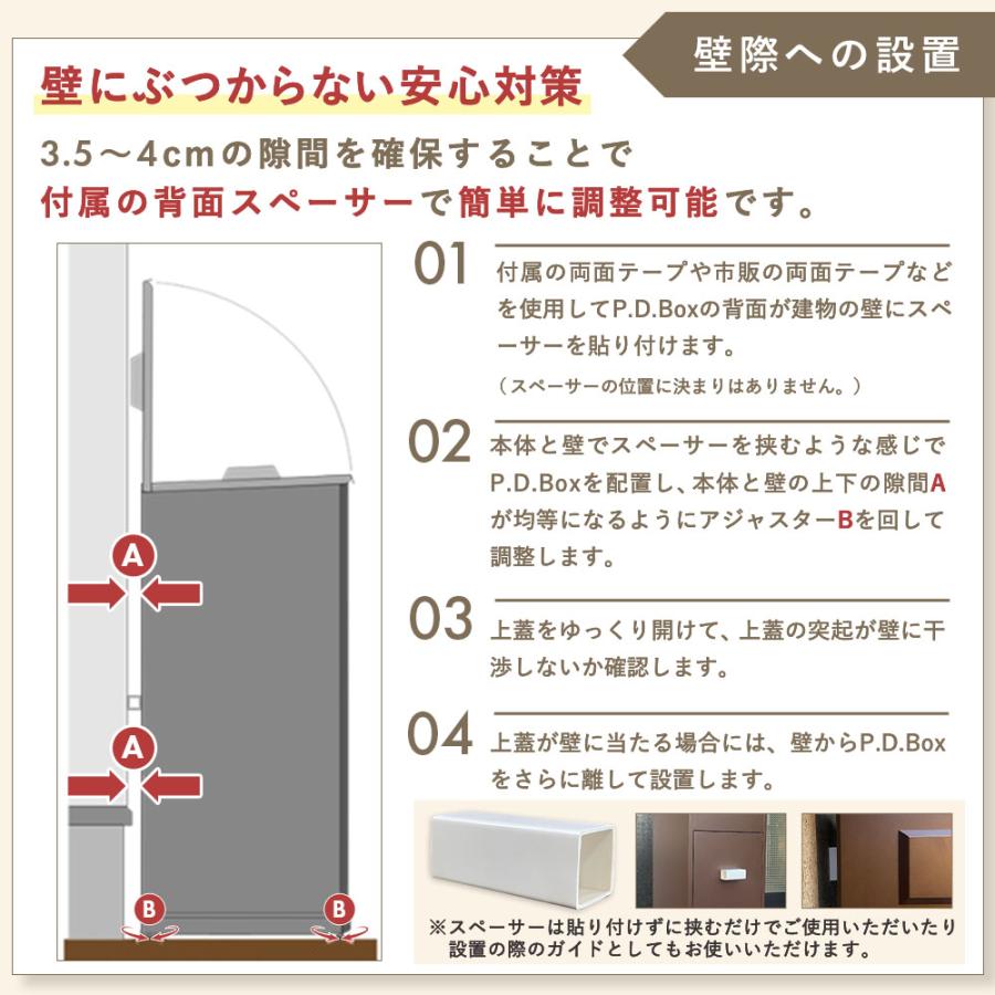 宅配ボックス 電子キー 戸建 大型 ポスト一体型 240L E-Type 防水 おしゃれ 屋外 一戸建て用 置き配ボックス アメリカンポスト P.D.Box Business | Friendly GARDEN | 19
