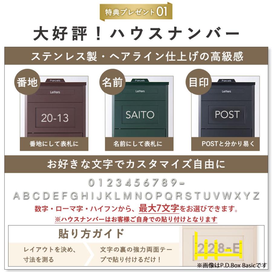 宅配ボックス 電子キー 戸建 大型 ポスト一体型 240L E-Type 防水 おしゃれ 屋外 一戸建て用 置き配ボックス アメリカンポスト P.D.Box Business | Friendly GARDEN | 20