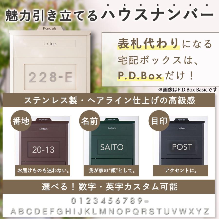 宅配ボックス 電子キー 戸建 大型 ポスト一体型 240L E-Type 防水 おしゃれ 屋外 一戸建て用 置き配ボックス アメリカンポスト P.D.Box Business | Friendly GARDEN | 06