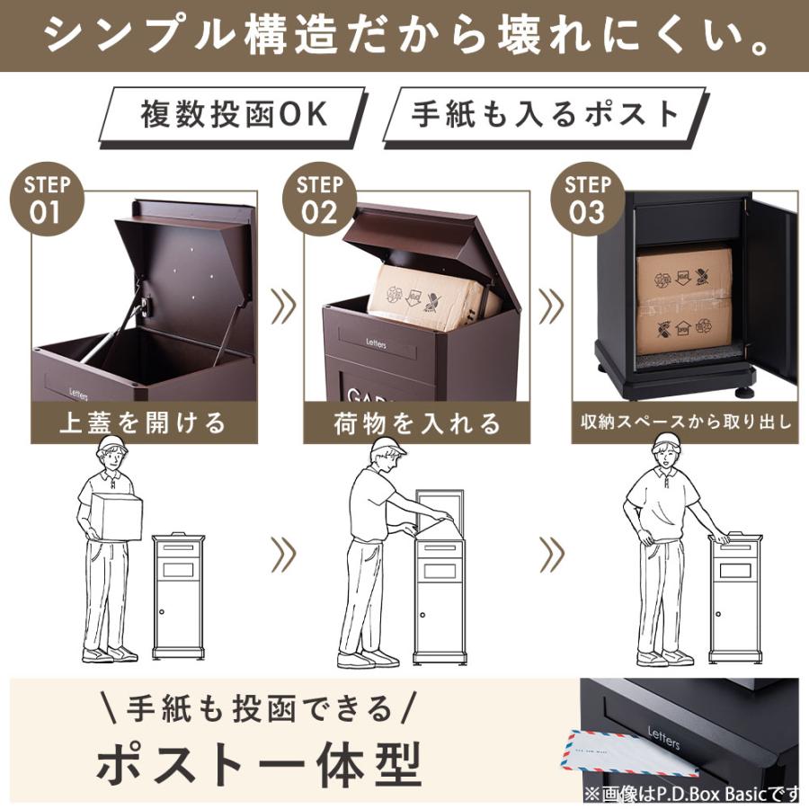 宅配ボックス 電子キー 戸建 大型 ポスト一体型 240L E-Type 防水 おしゃれ 屋外 一戸建て用 置き配ボックス アメリカンポスト P.D.Box Business | Friendly GARDEN | 12