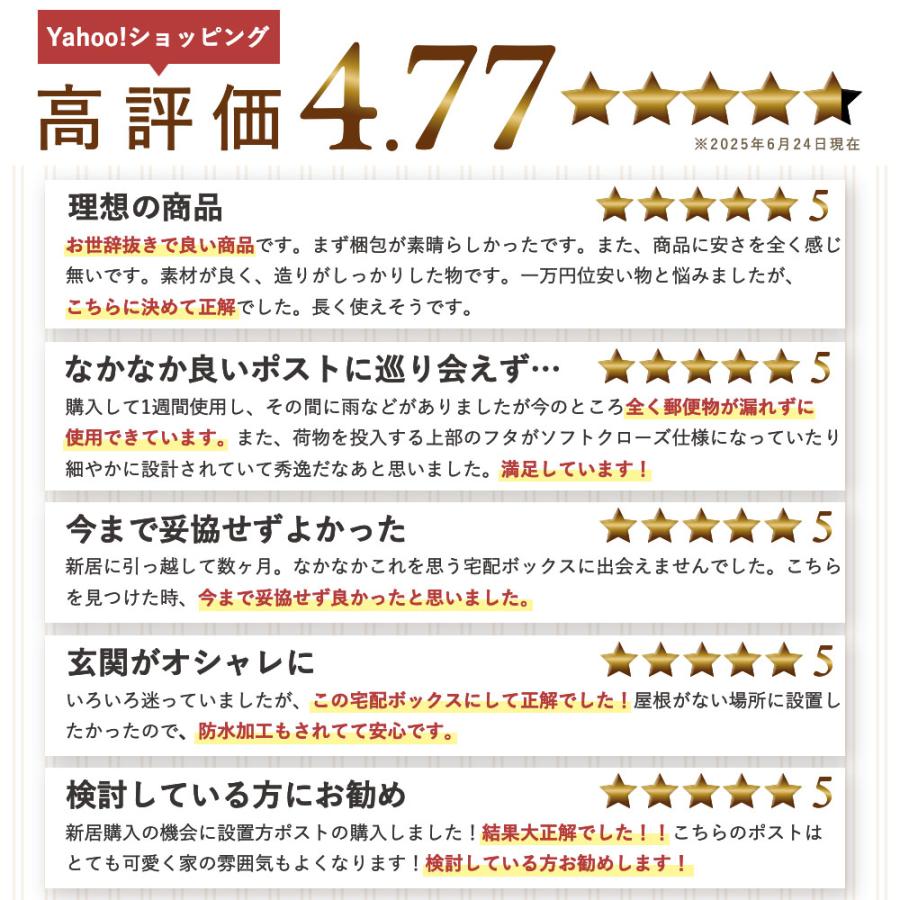宅配ボックス 大型 戸建 240L おしゃれ 防水 屋外 一戸建て用 置き配ボックス ポスト 一体型 アメリカンポスト P.D.Box Business | Friendly GARDEN | 08