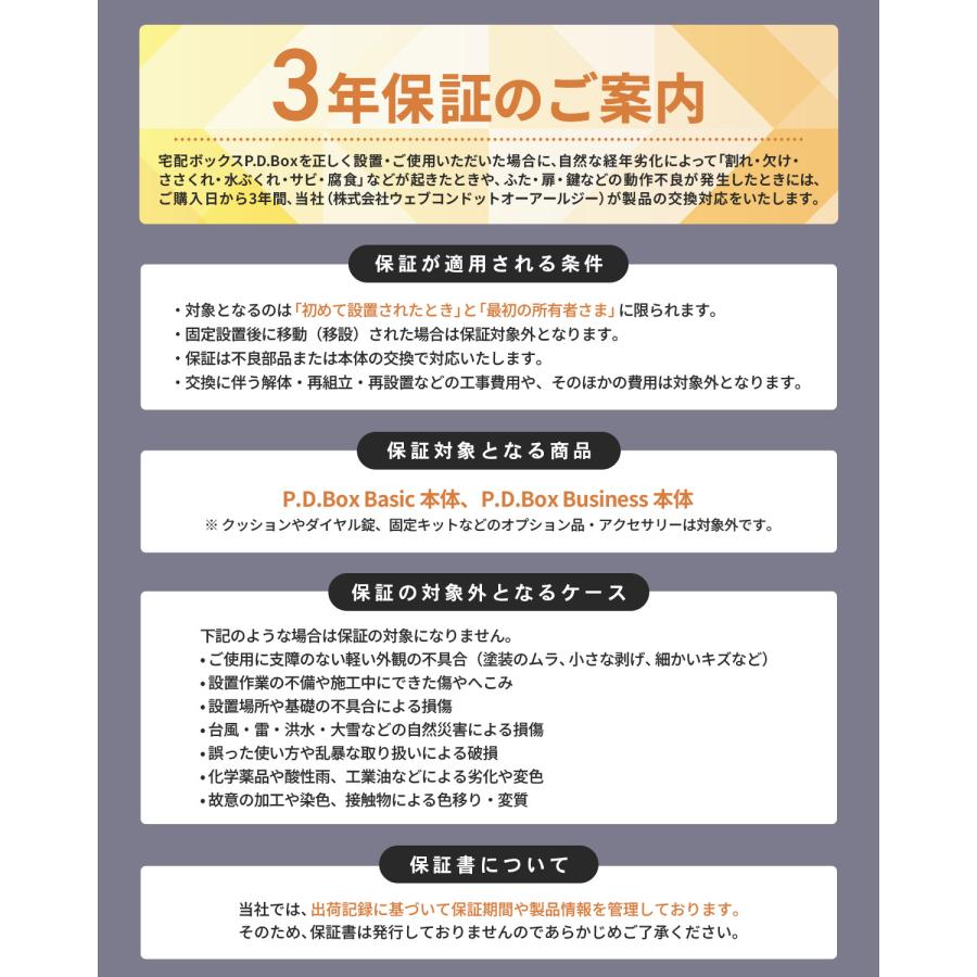宅配ボックス 大型 戸建 240L おしゃれ 防水 屋外 一戸建て用 置き配ボックス ポスト 一体型 アメリカンポスト P.D.Box Business | Friendly GARDEN | 23