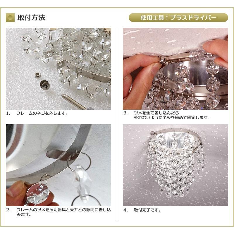 既存ダウンライト取付 ミニシャンデリア 照明別 簡単取付 CHA02 スノー