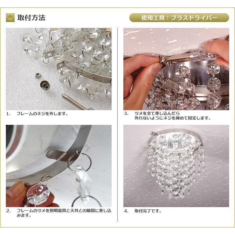既存ダウンライト取付 ミニシャンデリア 照明別 簡単取付 CHA13 既存ダウンライト取付 ミニシャンデリア 照明別 簡単取付 CHA13