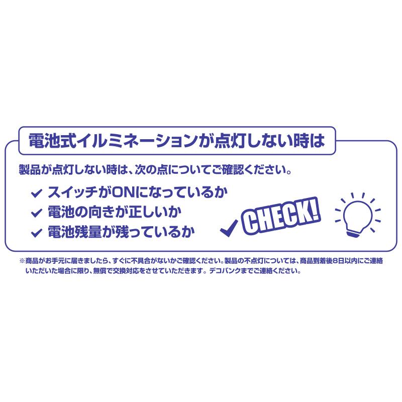 電池式イルミネーションSIRIUS【FS-55055 ピュアハート 8cm】｜deco-bank｜04