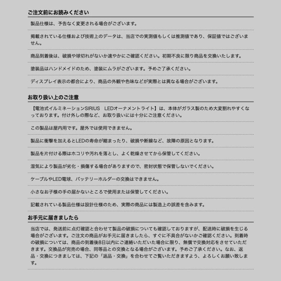 電池式イルミネーションSIRIUS【FS-73060 スノーフレークボール φ12cm】｜deco-bank｜05