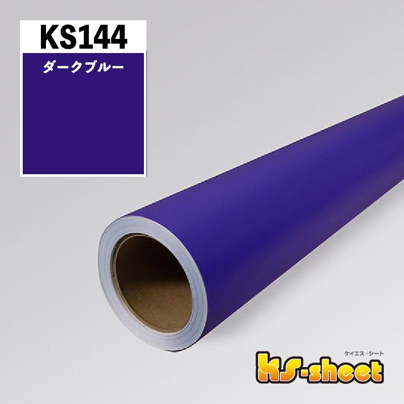 カッティング用シート 業務用 幅広 のり付 屋内用 KSシート カッティング用シート 業務用 幅広 のり付 屋内用 KSシート