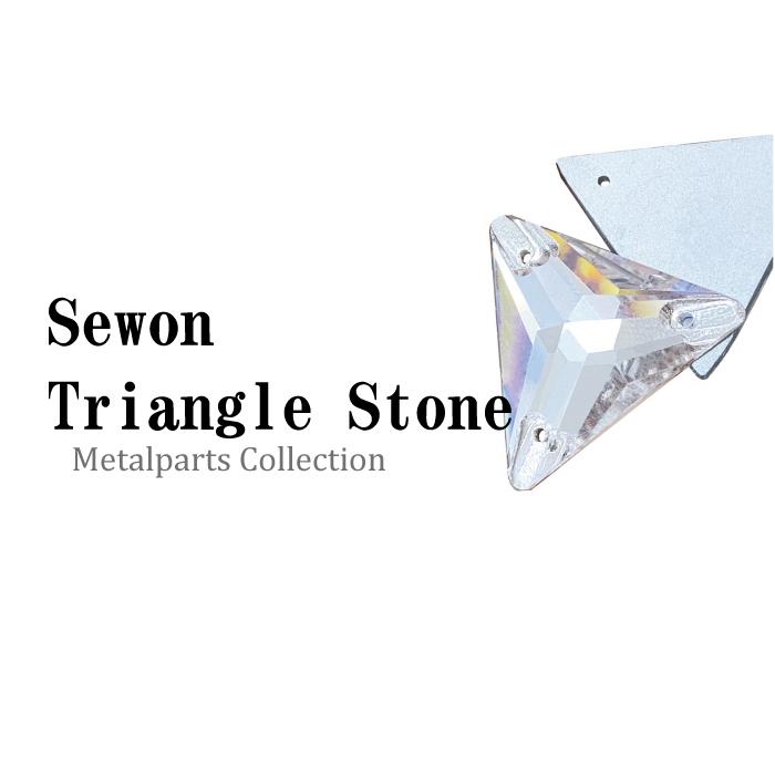 ソーオン ラインストーン ビジュー 三角形 トライアングル