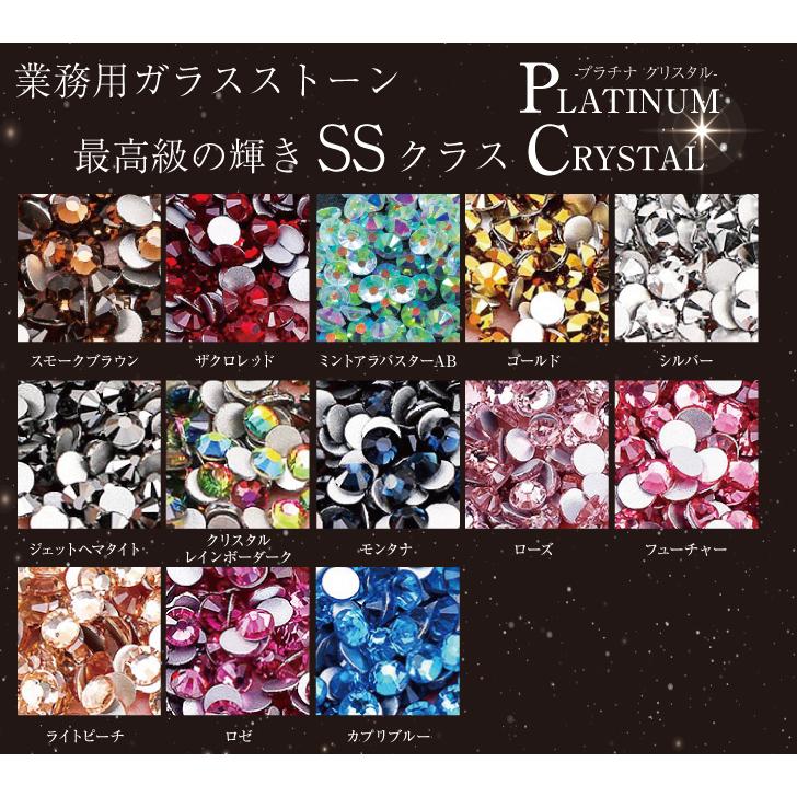 デコダリア特製スワロフスキーラインストーンカラーチャート