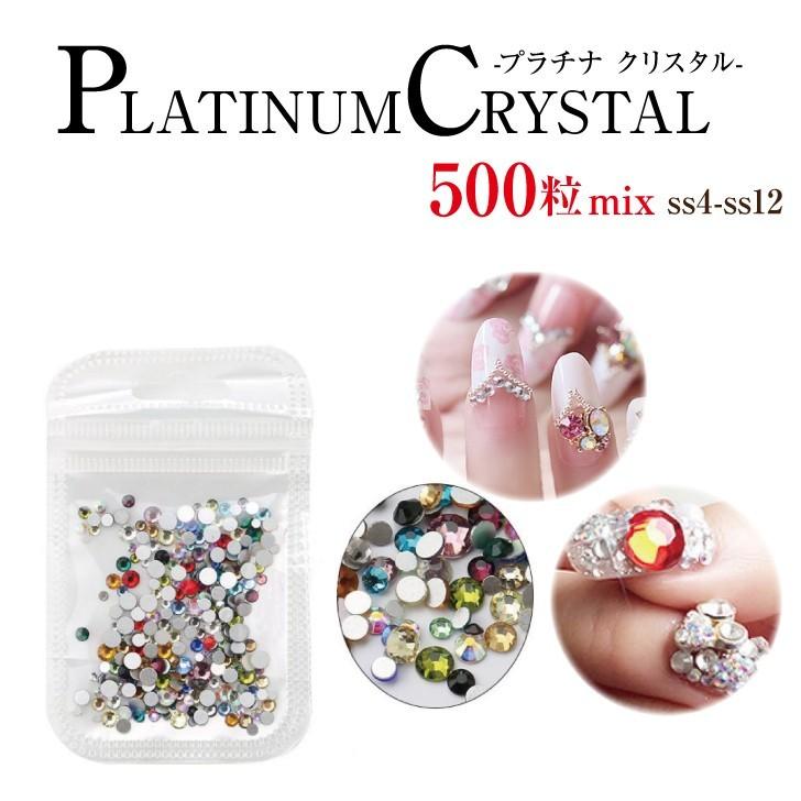 ラインストーン デコ 接着剤 ガラスストーン ss4〜ss12 500粒ミックス プラチナクリスタル Platinum Crystal ネイル の商品画像