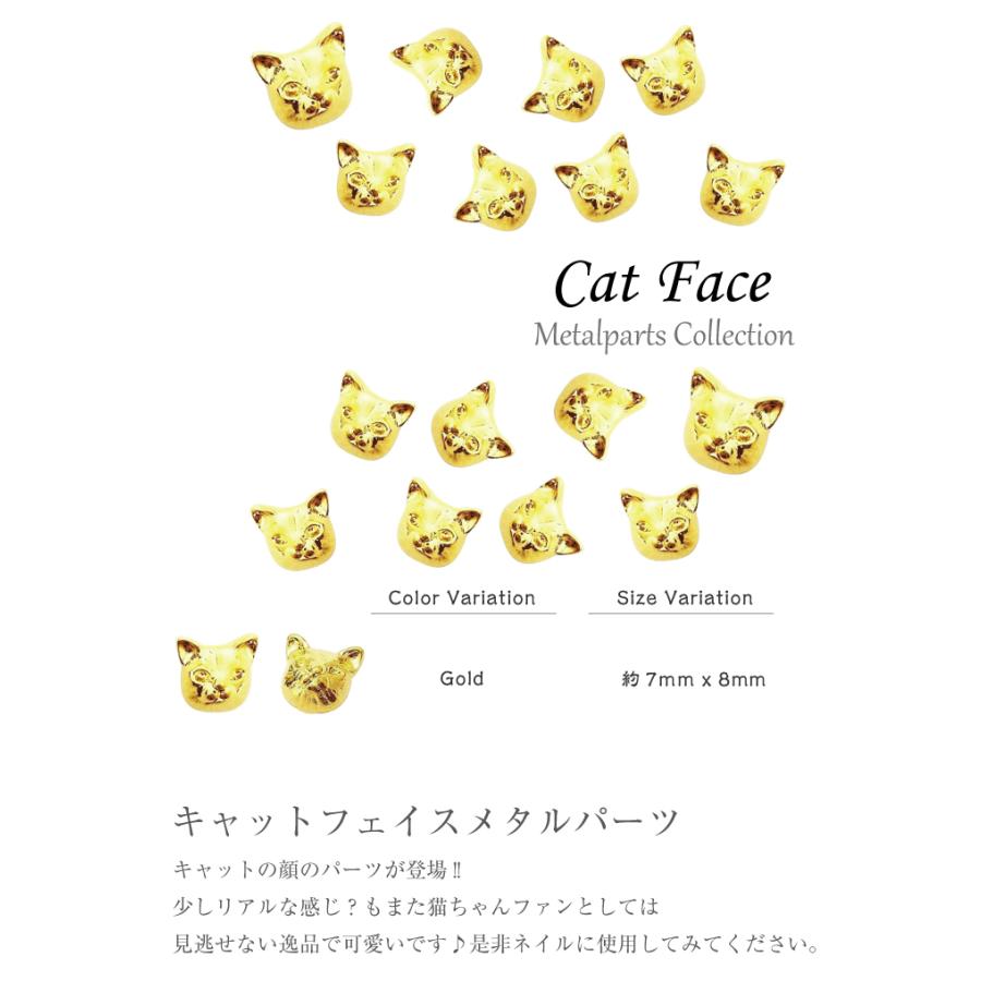 メタルパーツ キャットフェイス 猫の顔 猫 キャット ネイルパーツ 5個