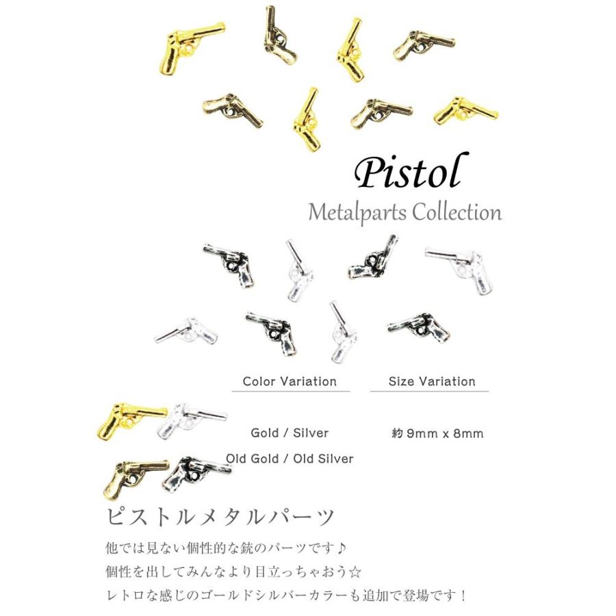 ピストルメタルパーツ 5個入り 拳銃 ネイルパーツ ジェルネイル ネイル ジェル パーツ Nailart Metalpartss01 デコるん工房 通販 Yahoo ショッピング