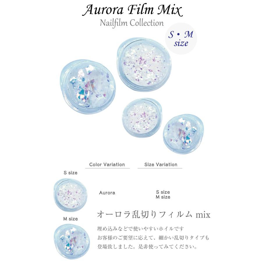 オーロラ乱切りmix Sサイズ Mサイズ フィルム ホイル ネイルセロファン ジェルネイル セルフネイル Nailart Supplies デコるん工房 通販 Yahoo ショッピング