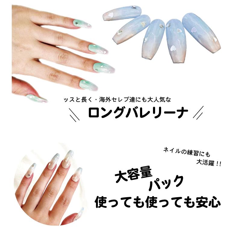 ネイルチップ クリア 透明 ロングバレリーナ 100枚セット AN71