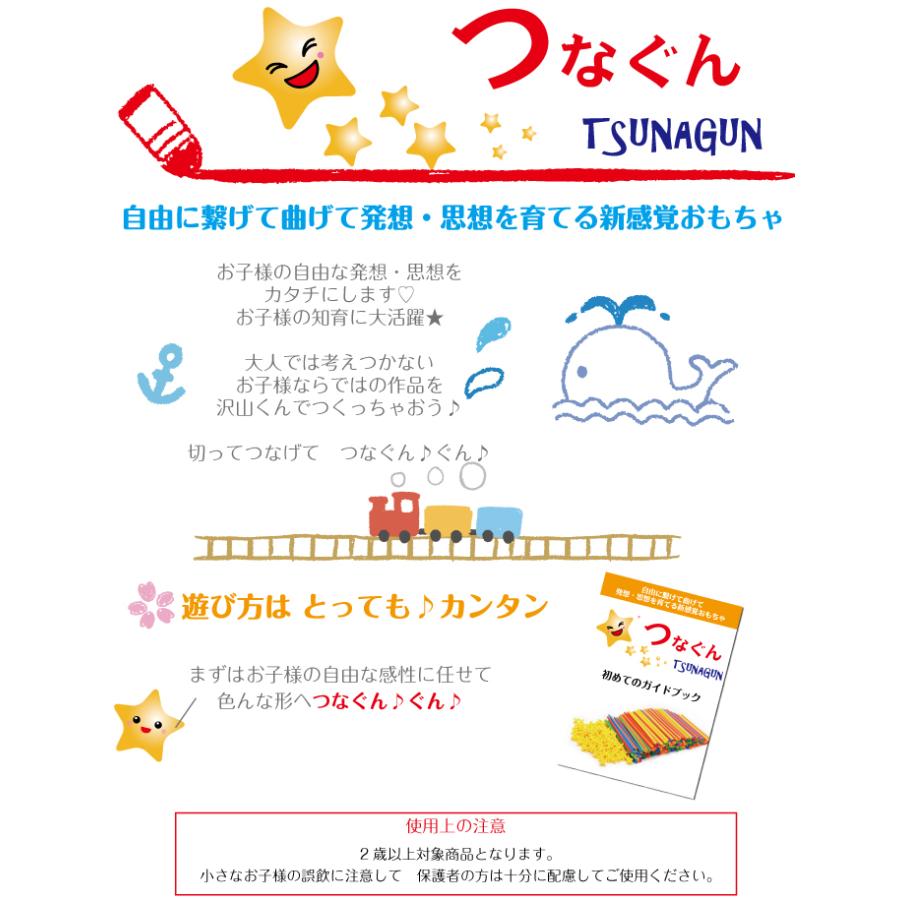 つなぐん tsunagun 知育玩具 ブロック つみき 男の子 女の子 積み木 パズル 立体 おもちゃ 指先 誕生日 : デコるん工房 - 通販 -  Yahoo!ショッピング