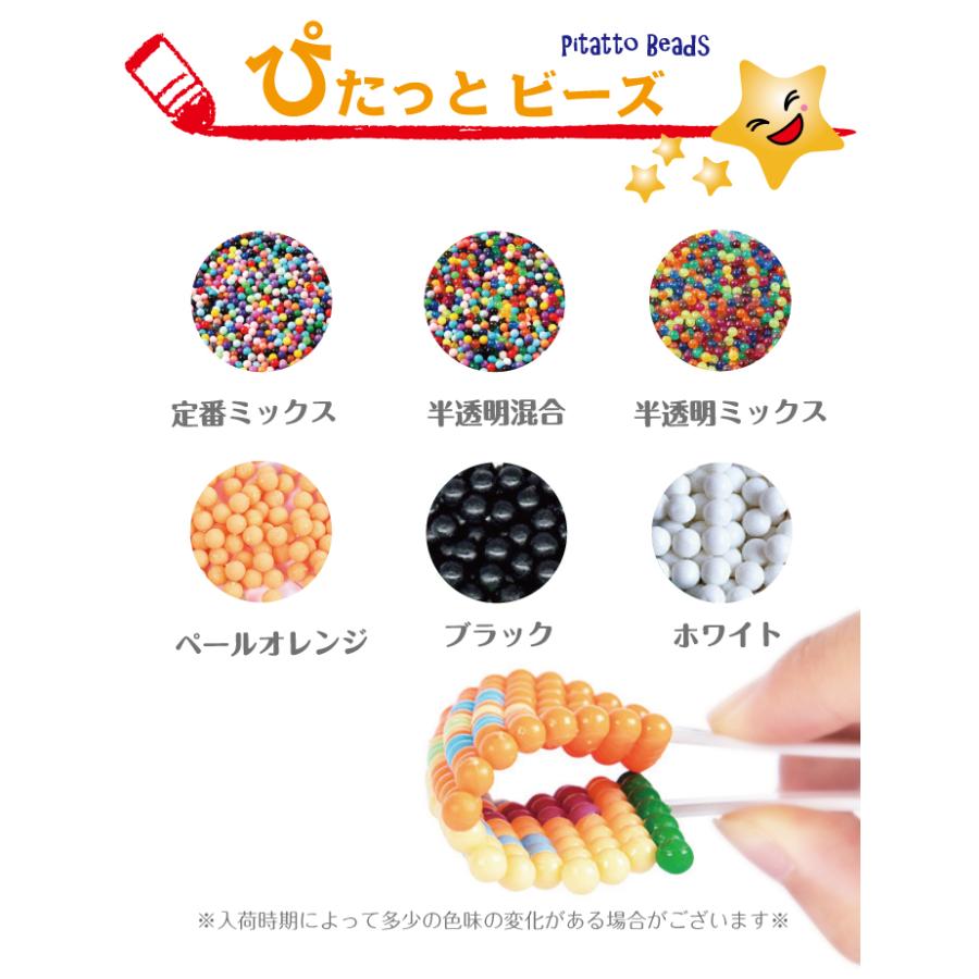 ぴたっとビーズ アクア 水 ビーズ 約6000粒入り Pitatto beads 水で