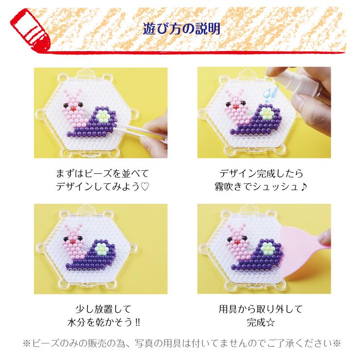 ぴたっとビーズ アクア 水 ビーズ 約6000粒入り Pitatto beads 水で