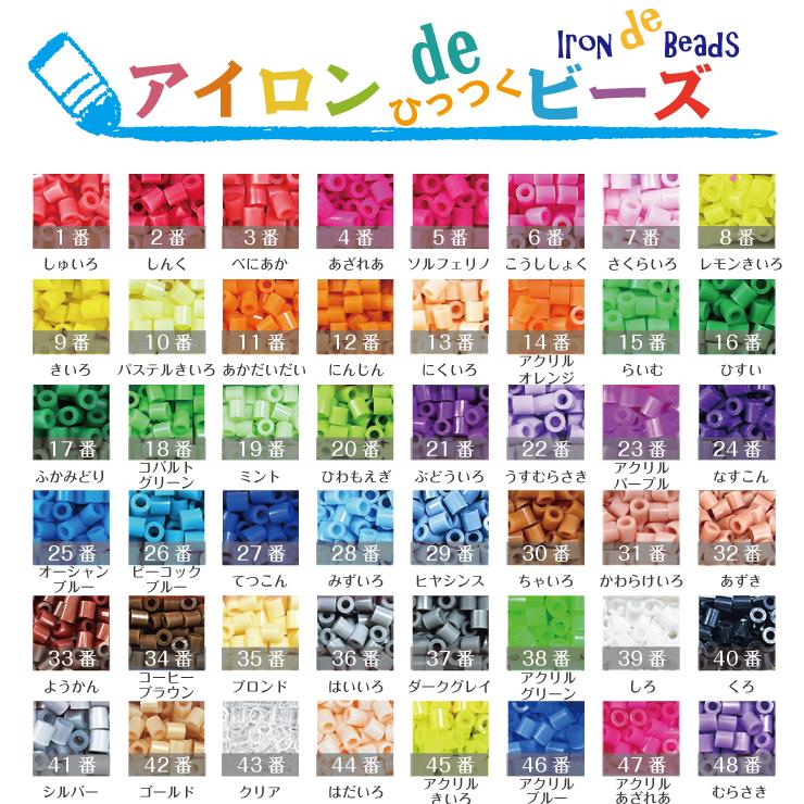 アイロンdeひっつくビーズ 1袋 約1000粒入り アイロンビーズ 単色 全74
