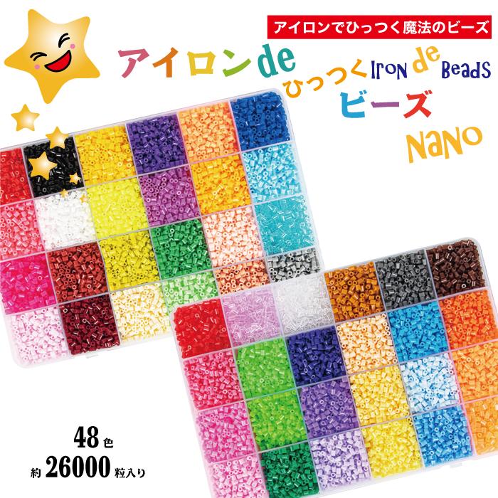 アイロンdeひっつくビーズナノ ナノビーズ 48色 約26000粒入り