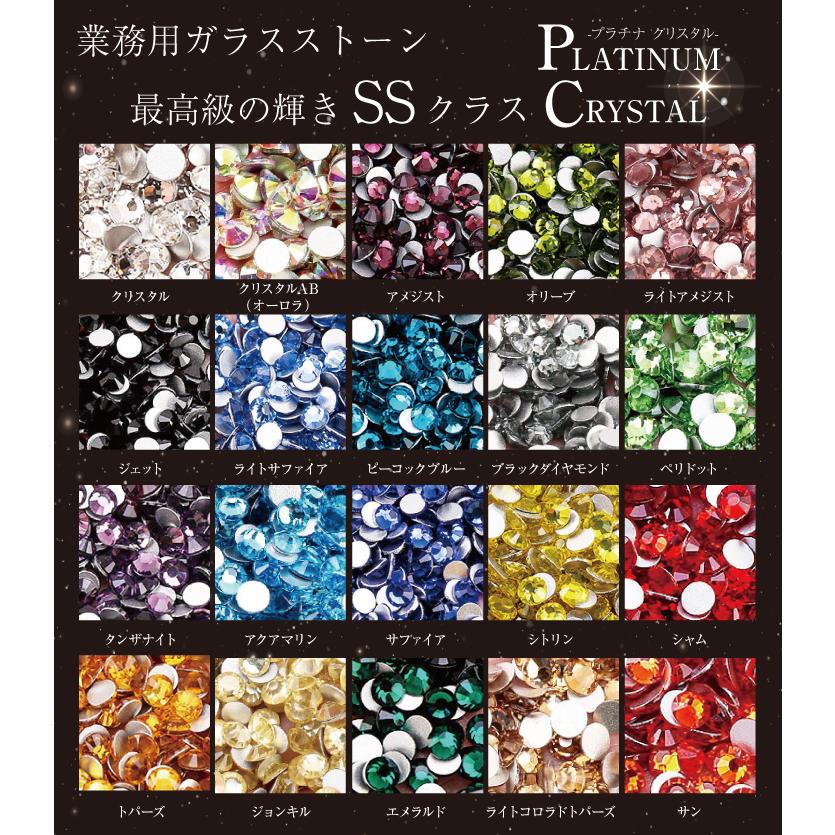 ラインストーン ss4〜ss30 小分けパック 特色カラー プラチナ