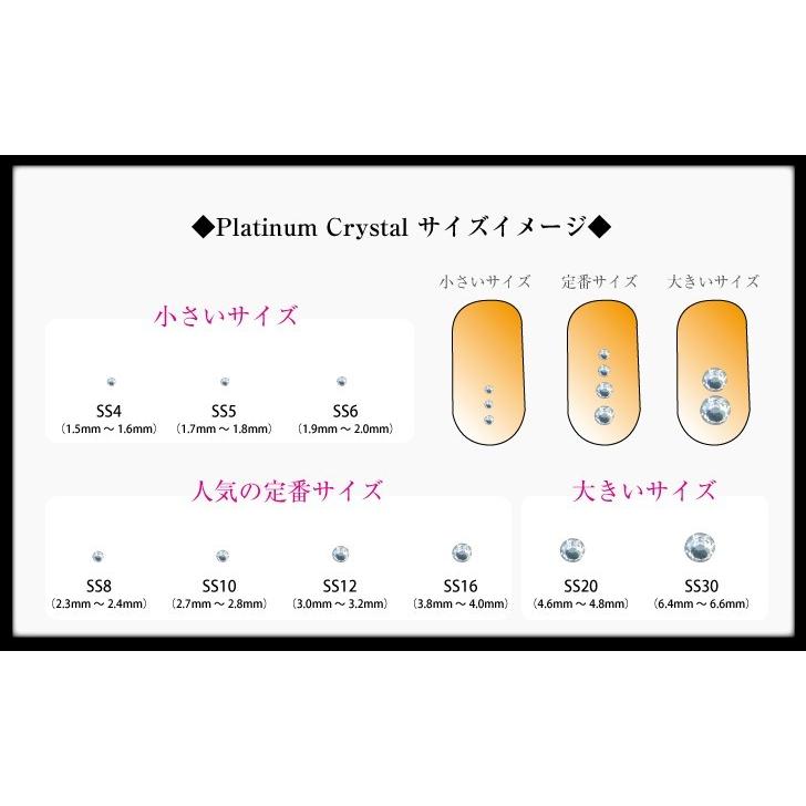 ラインストーン ss4〜ss30 小分けパック 特色カラー プラチナ